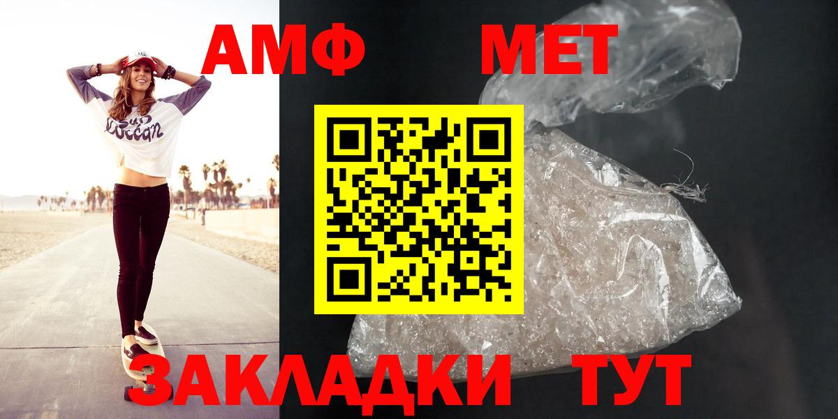 Amphetamine  Вход с VPN  Зима  Амфетамин 98% 
