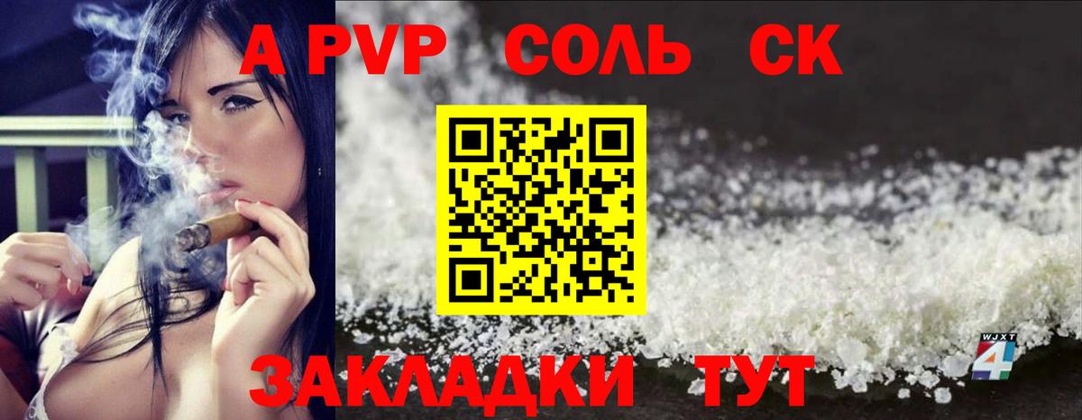 APVP кристаллы Зима