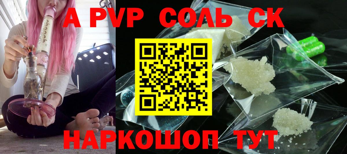 A PVP крисы CK  APVP крисы CK  Зима  Вход с VPN 