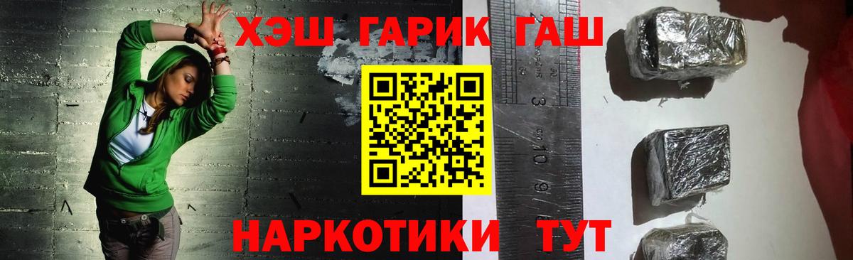 Зима  ГАШ 40% ТГК  Гашиш индика сатива  ГАШ  Вход с VPN 