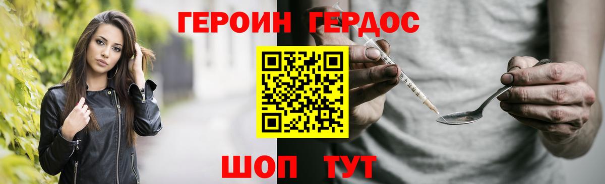 Героин афганец  Вход с VPN  Зима 