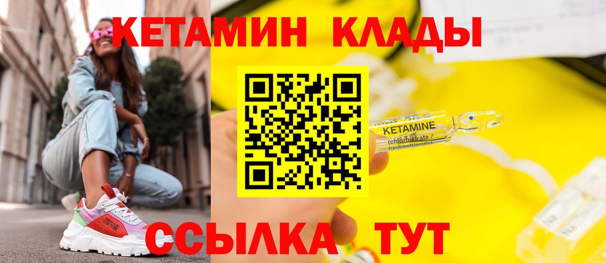 КЕТАМИН ketamine Зима