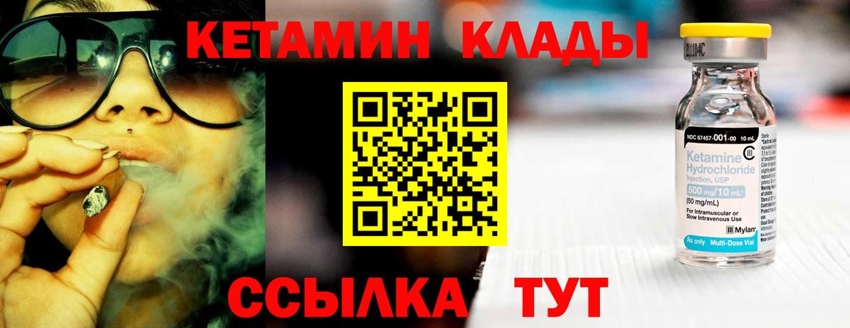 Кетамин ketamine  КЕТАМИН VHQ  hydra зеркало  Зима  Вход с VPN 