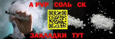 амф Ливны