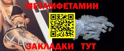 метамфетамин Лесосибирск