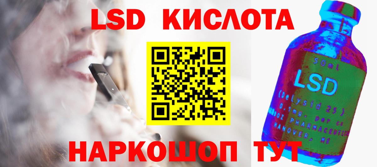 Зима  Лсд 25 экстази ecstasy  Вход с VPN  ЛСД экстази ecstasy 