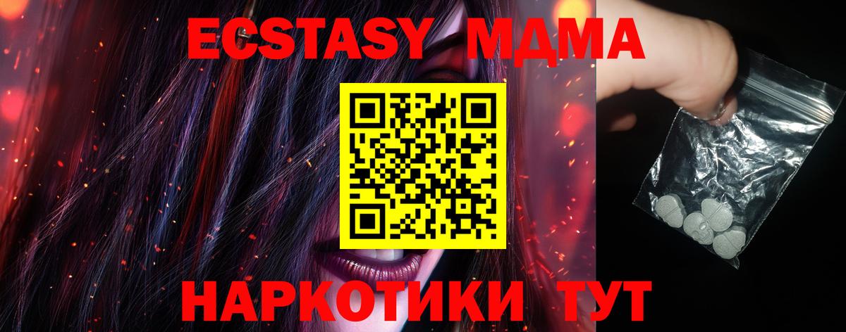 МДМА Molly Зима