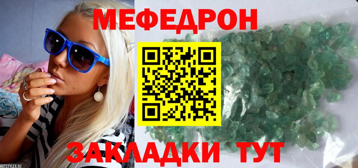 МЕФ мука Зима