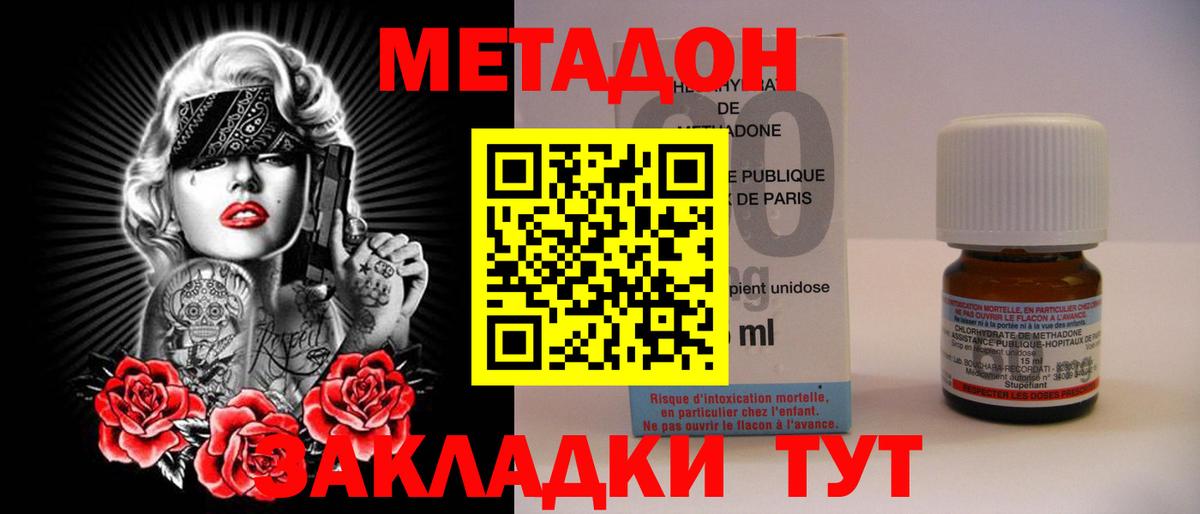 Метадон мёд Зима