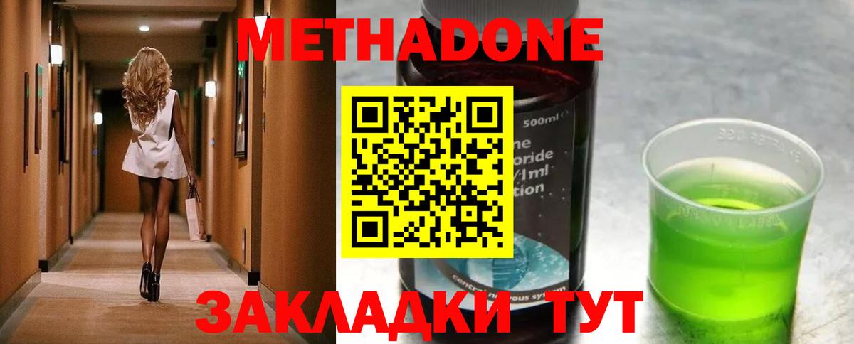 МЕТАДОН белоснежный  Вход с VPN  Метадон methadone  Зима 