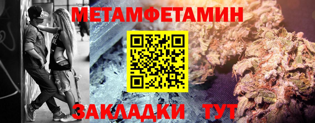 Зима  Метамфетамин витя  Первитин  Вход с VPN  Метамфетамин витя 