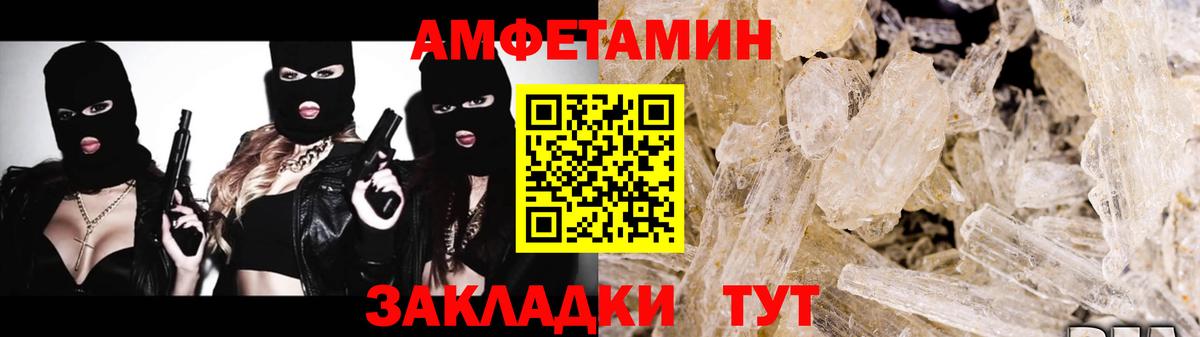 МЕТАМФЕТАМИН витя Зима