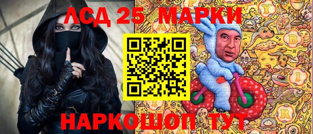 Марки 25I-NBOMe 1,8мг Зима