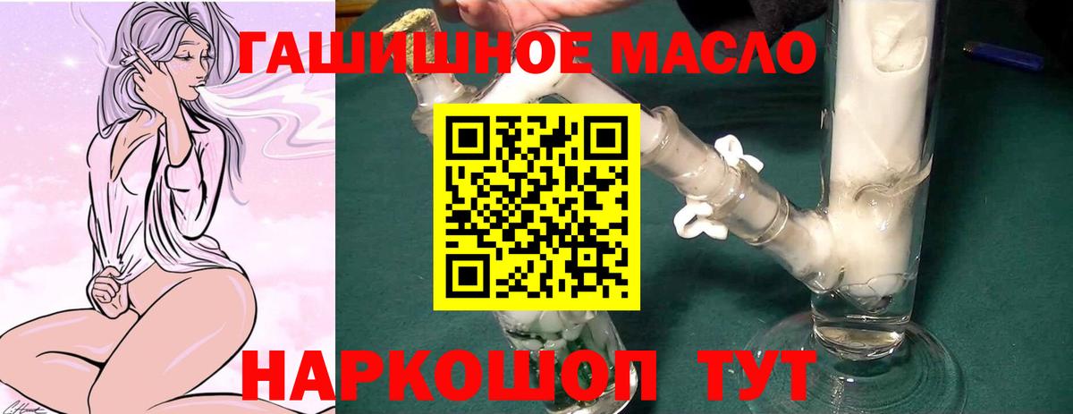 ТГК гашишное масло Зима